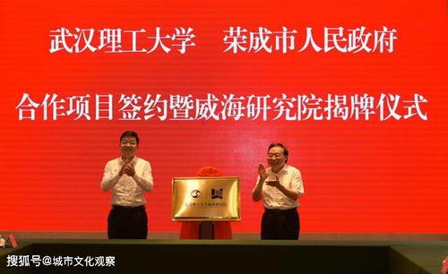 決戰雙一流 武漢理工大學布局青島蘇州佛山等20個潛力地區